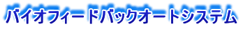oCItB[hobNI[gVXe
