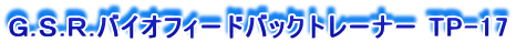 f.r.q.oCItB[hobNg[i[ TP-17
