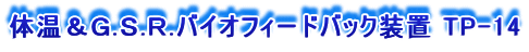 ̉f.r.q.oCItB[hobNu TP-14
