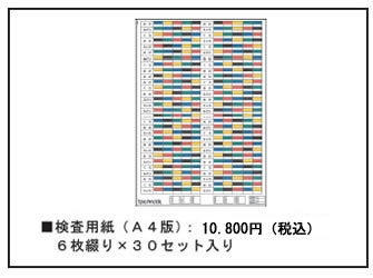 �X�g���[�v�e�X�g �V�X�g���[�v�����T ���ҁF���c�T�i�E�n�ӂ߂���